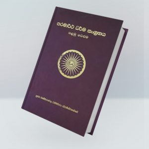 Religious Book